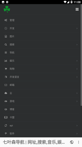 安果浏览器导航最新版