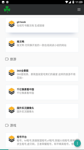 安果浏览器导航最新版