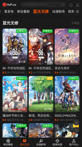 anfuns动漫蓝光无修版