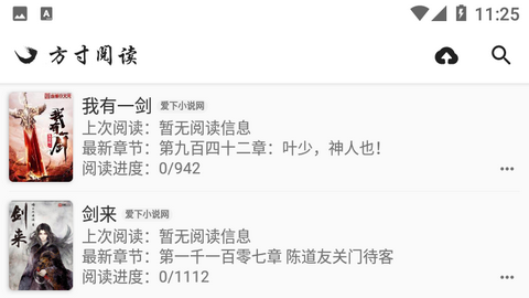 方寸阅读小说手机版