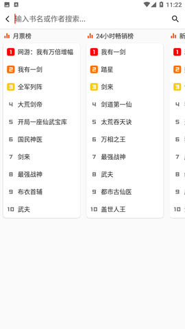 方寸阅读小说手机版