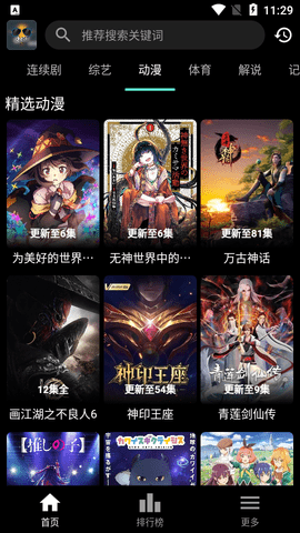 速看100