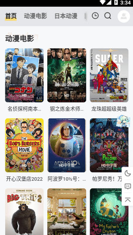 PPX动漫2023最新版