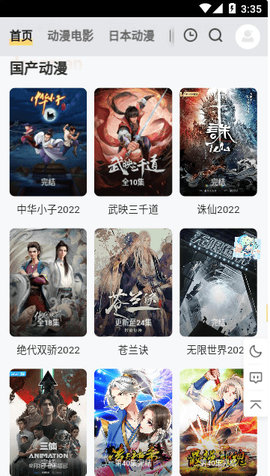 PPX动漫2023最新版