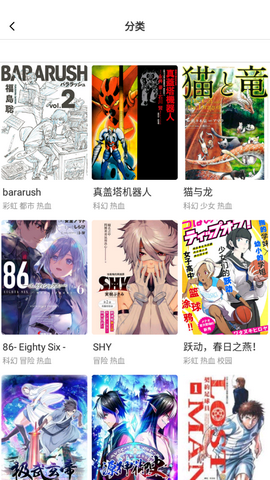 触手漫画免费版