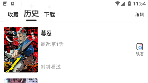 触手漫画2024免费版
