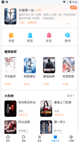 飞觅浏览器