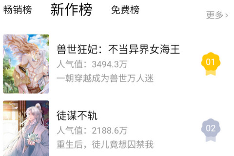 超w漫画2023最新版