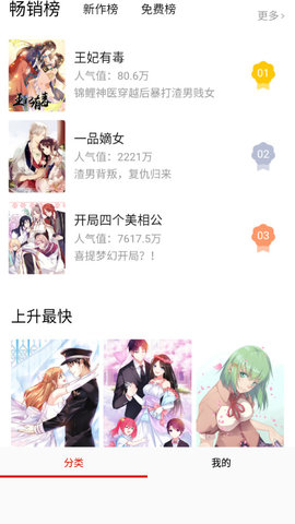 超w漫画2023最新版