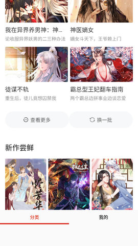 超w漫画2023最新版