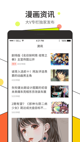 漫番漫画去广告版