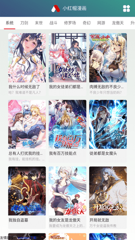 小红帽漫画