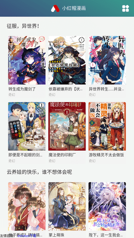 小红帽漫画