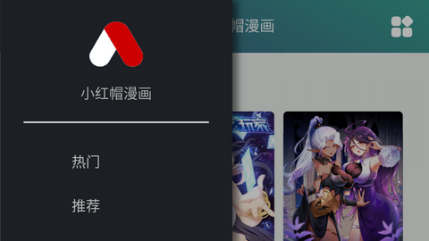 小红帽漫画免费版