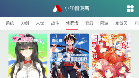 小红帽漫画2024官方版