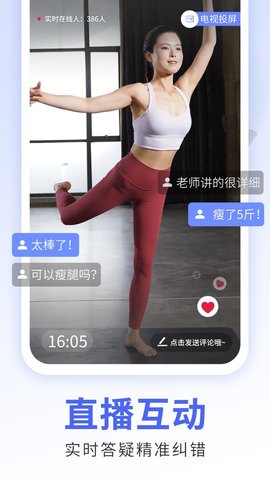 每日瑜伽APP