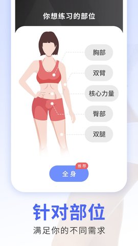 每日瑜伽APP