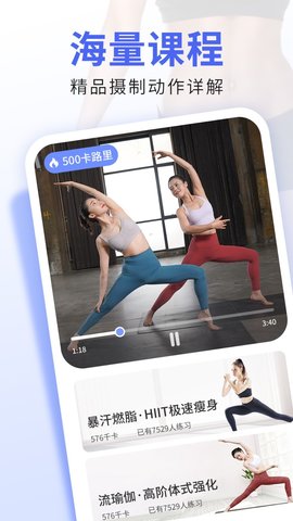 每日瑜伽免费课程手机版