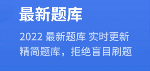 驾照考试管最新版