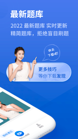 驾照考试管最新版