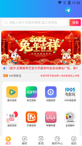 全民视界