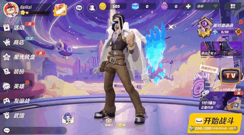 派对之星游戏怎么更换头像 派对之星更换头像的方法