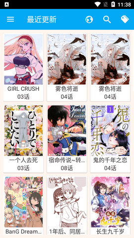 笨鸟漫画