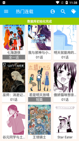 笨鸟漫画