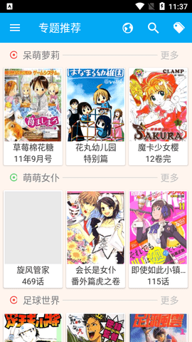 笨鸟漫画