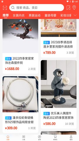 LESS蓝端购物App最新版