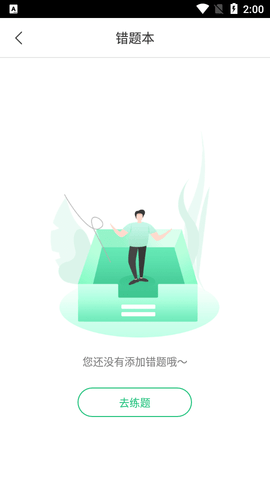 驾校一点通免费版