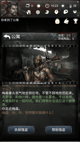 BuriedTown2