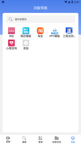 5G浏览器手机版