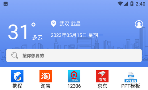 5G浏览器无限制版