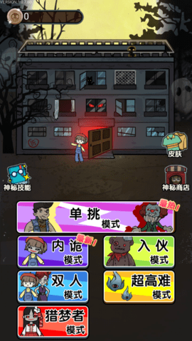 猎梦宿舍无限资源版