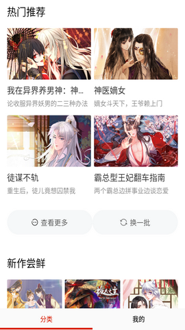 摩擦漫画