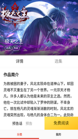 摩擦漫画