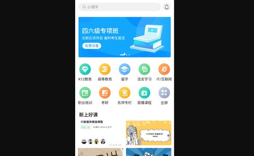 明创教育App手机版
