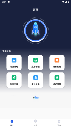 设备清理助手最新版