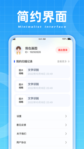 3D扫描能手免费版