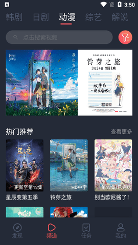 整点影视
