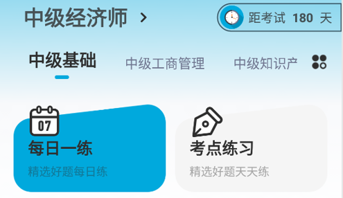 经济师优题汇2023最新版