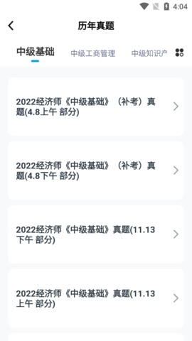 经济师优题汇2023最新版