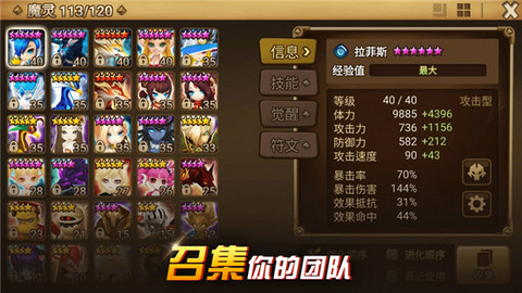 魔灵召唤