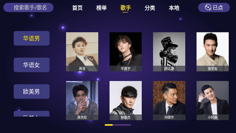 家庭KTV无限制版