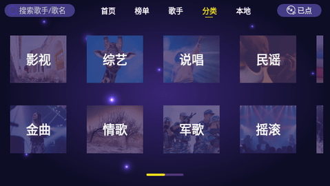 家庭KTV无限制版
