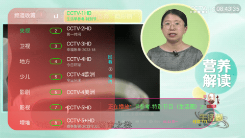 小黑TV电视版
