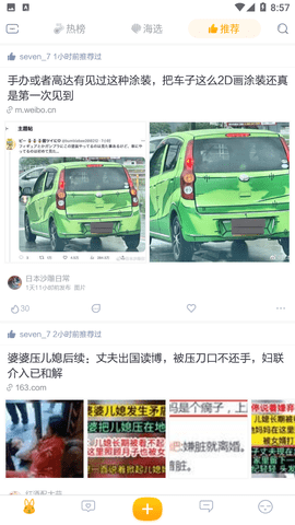 抽屉资讯免费版