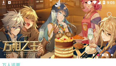 酷漫阅读器2023最新版