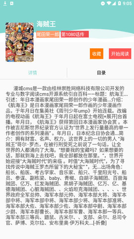 酷漫阅读器2023最新版